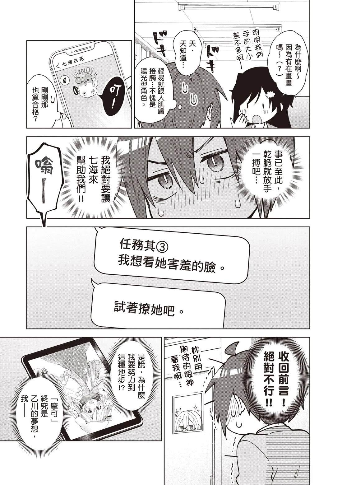 第73页
