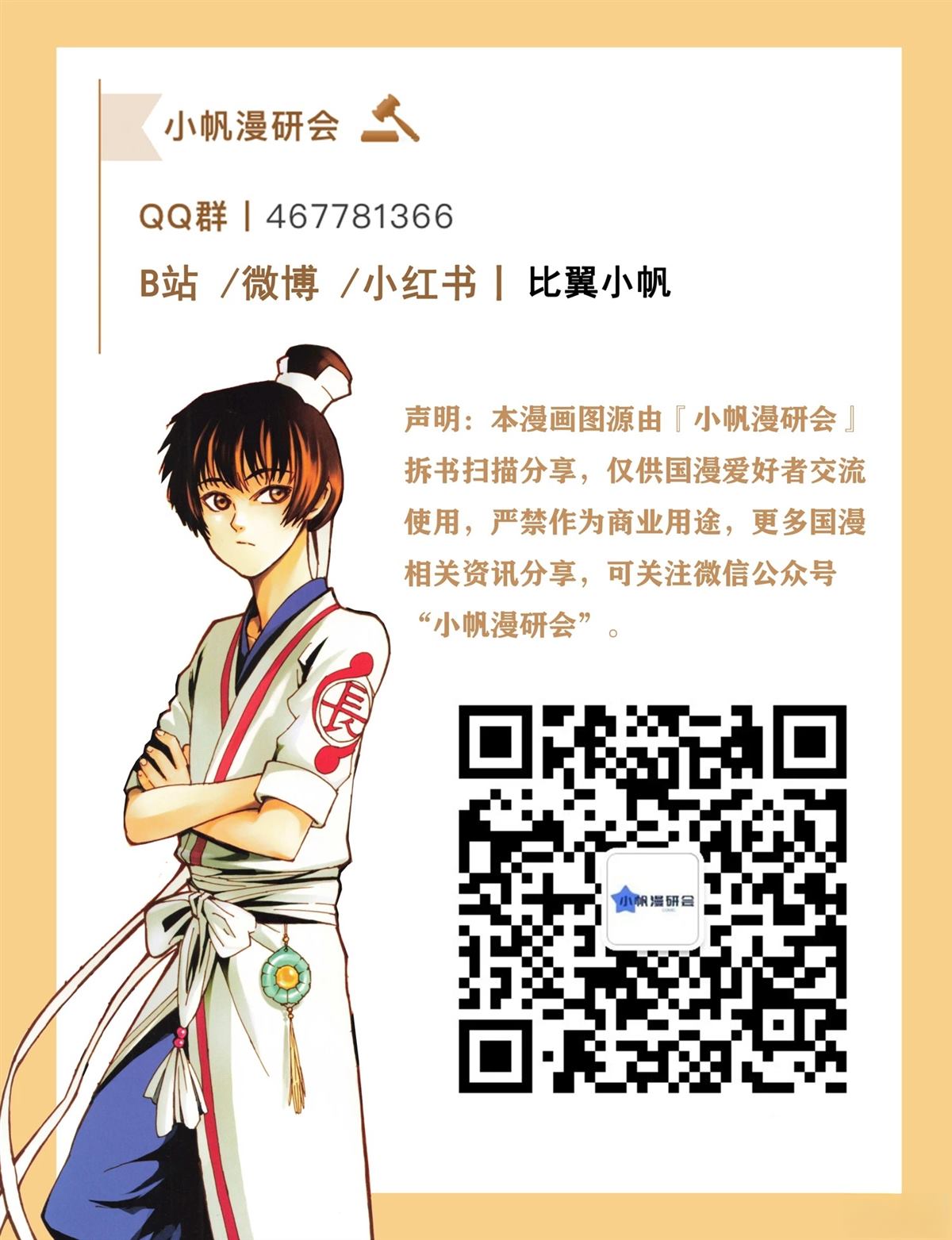 第283页
