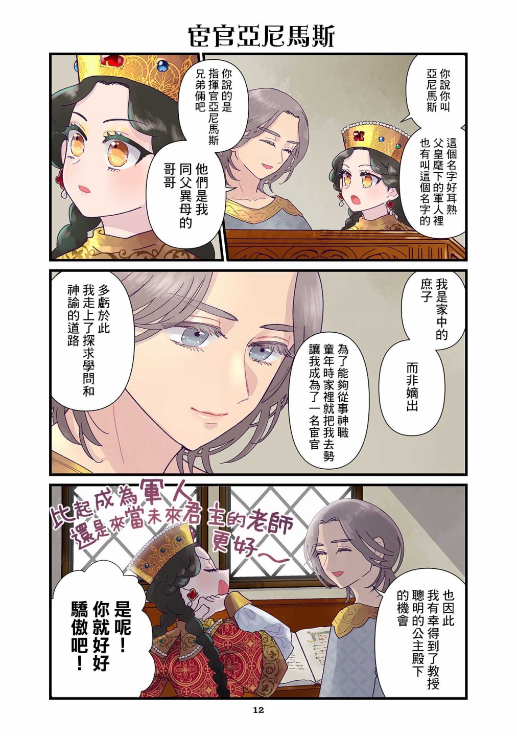 第12页