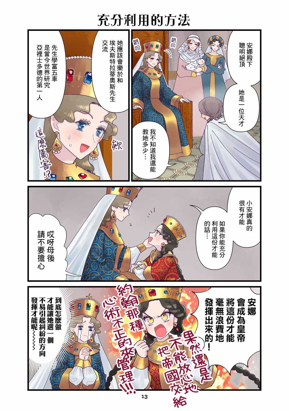 第13页