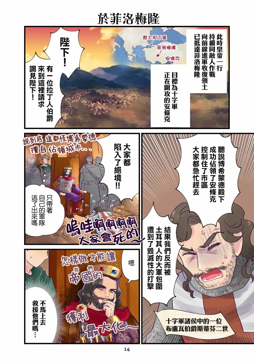 第14页