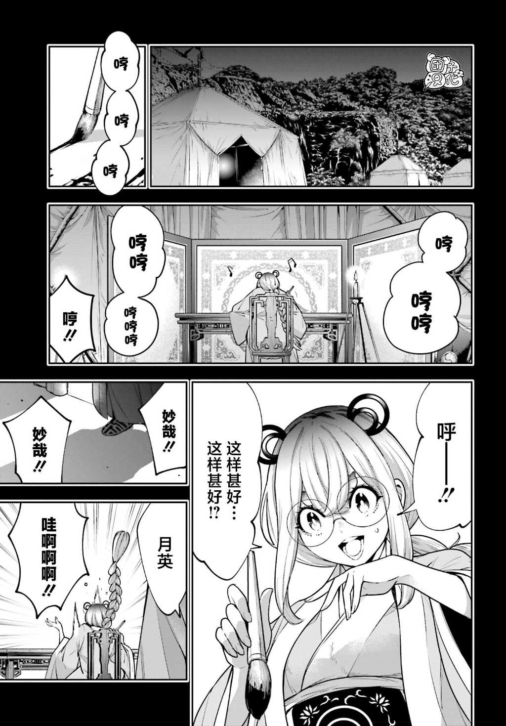 第5页