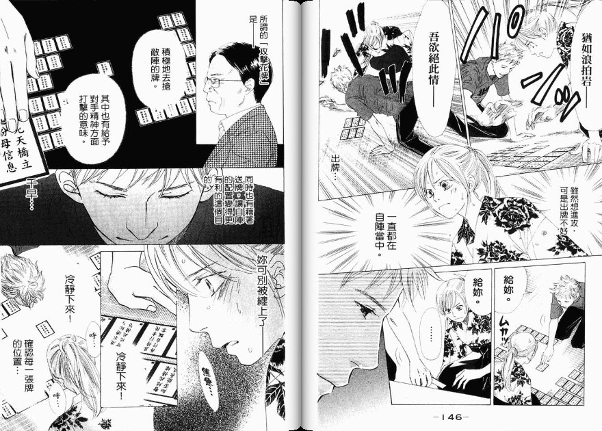 第74页