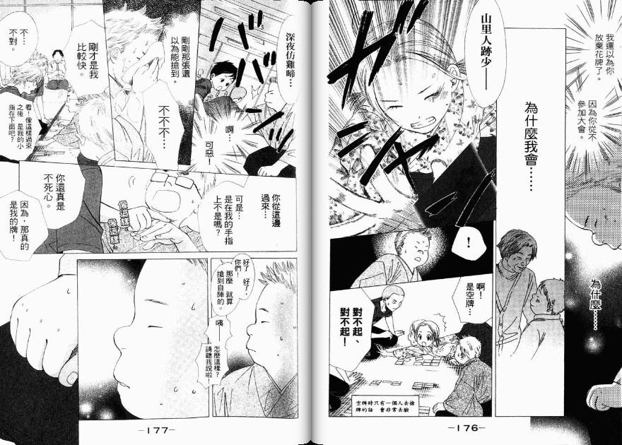 第89页