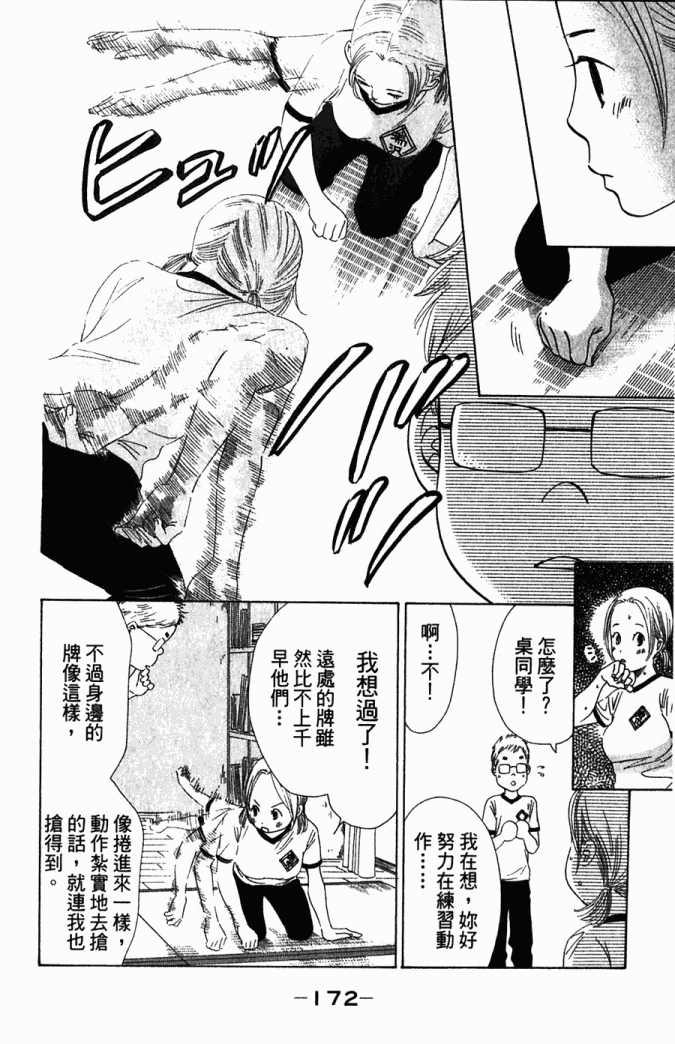 第173页