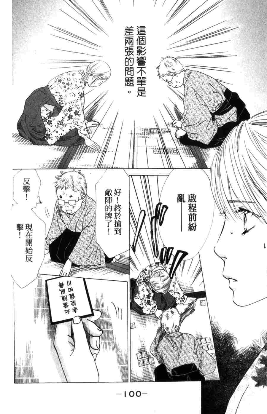 第101页