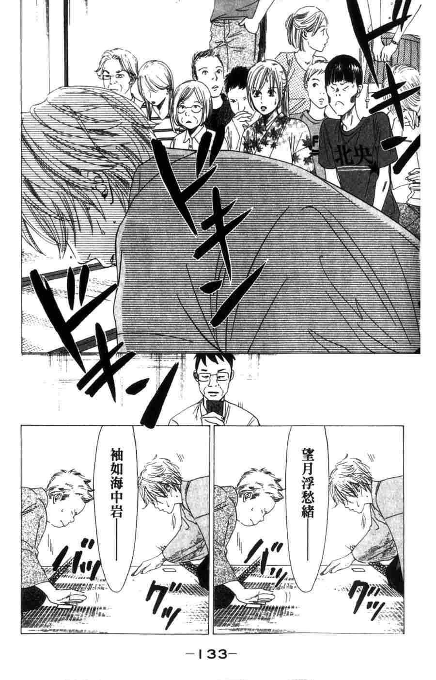 第133页