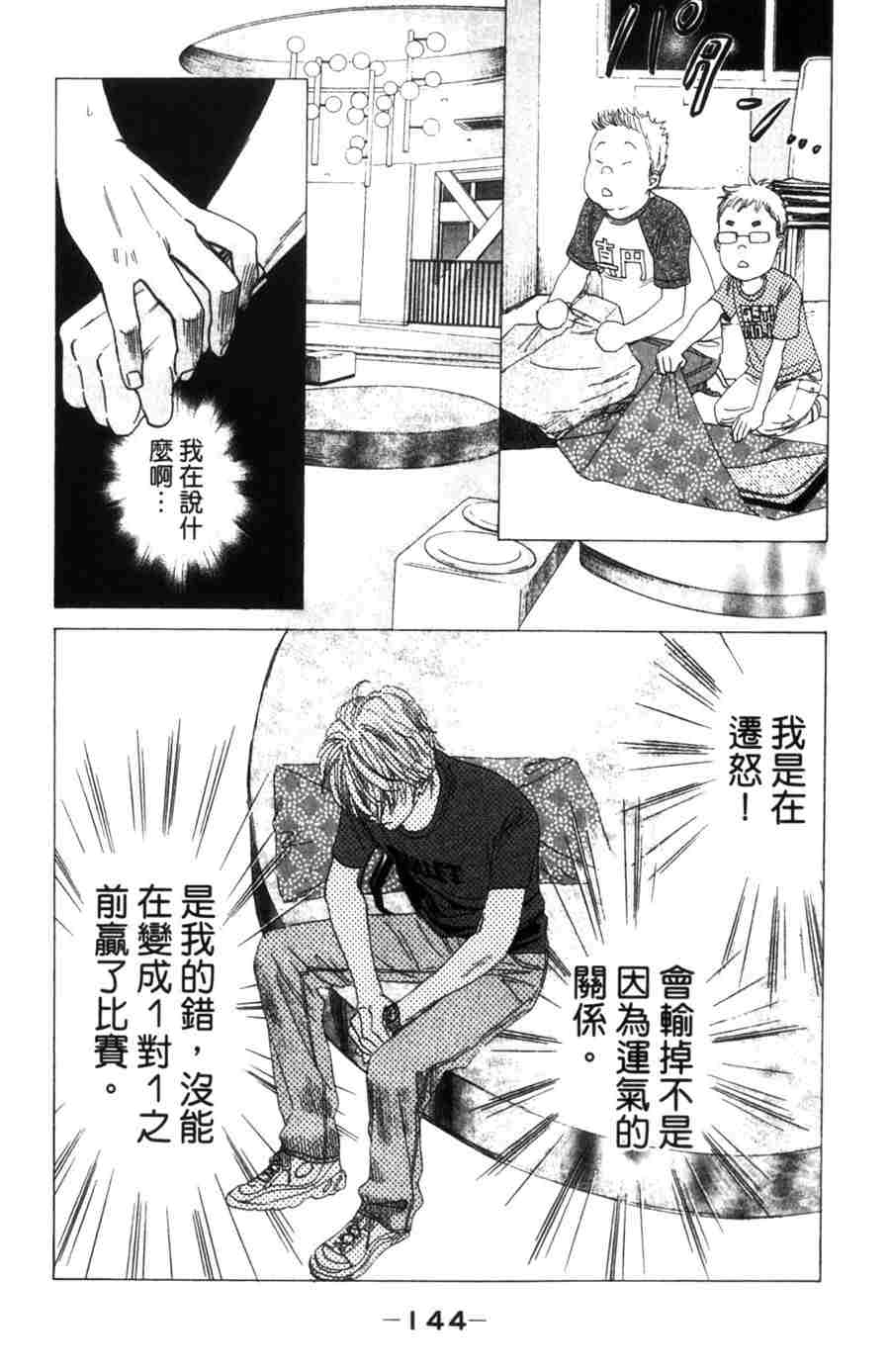 第144页