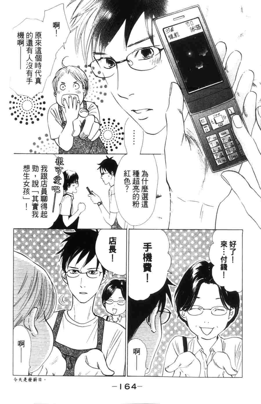 第164页