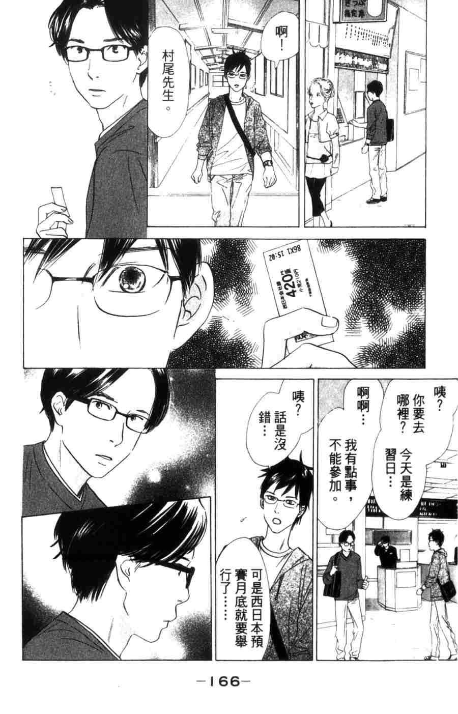 第166页