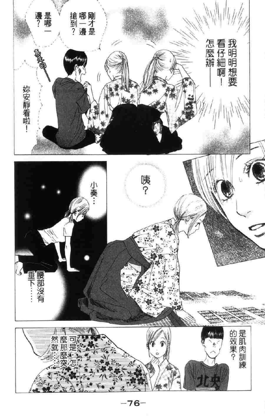 第77页