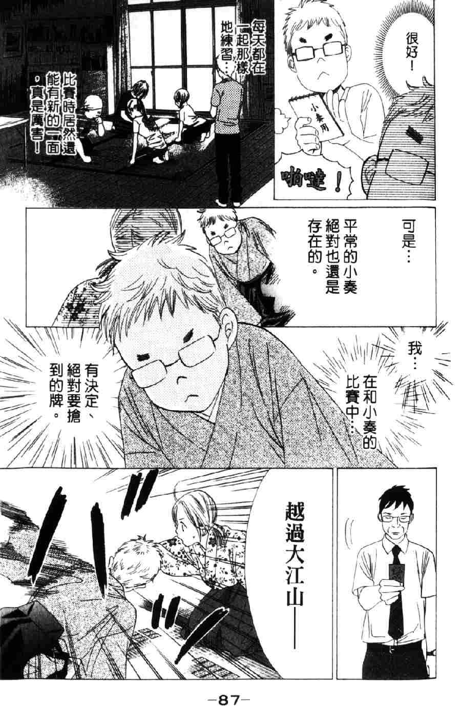 第88页
