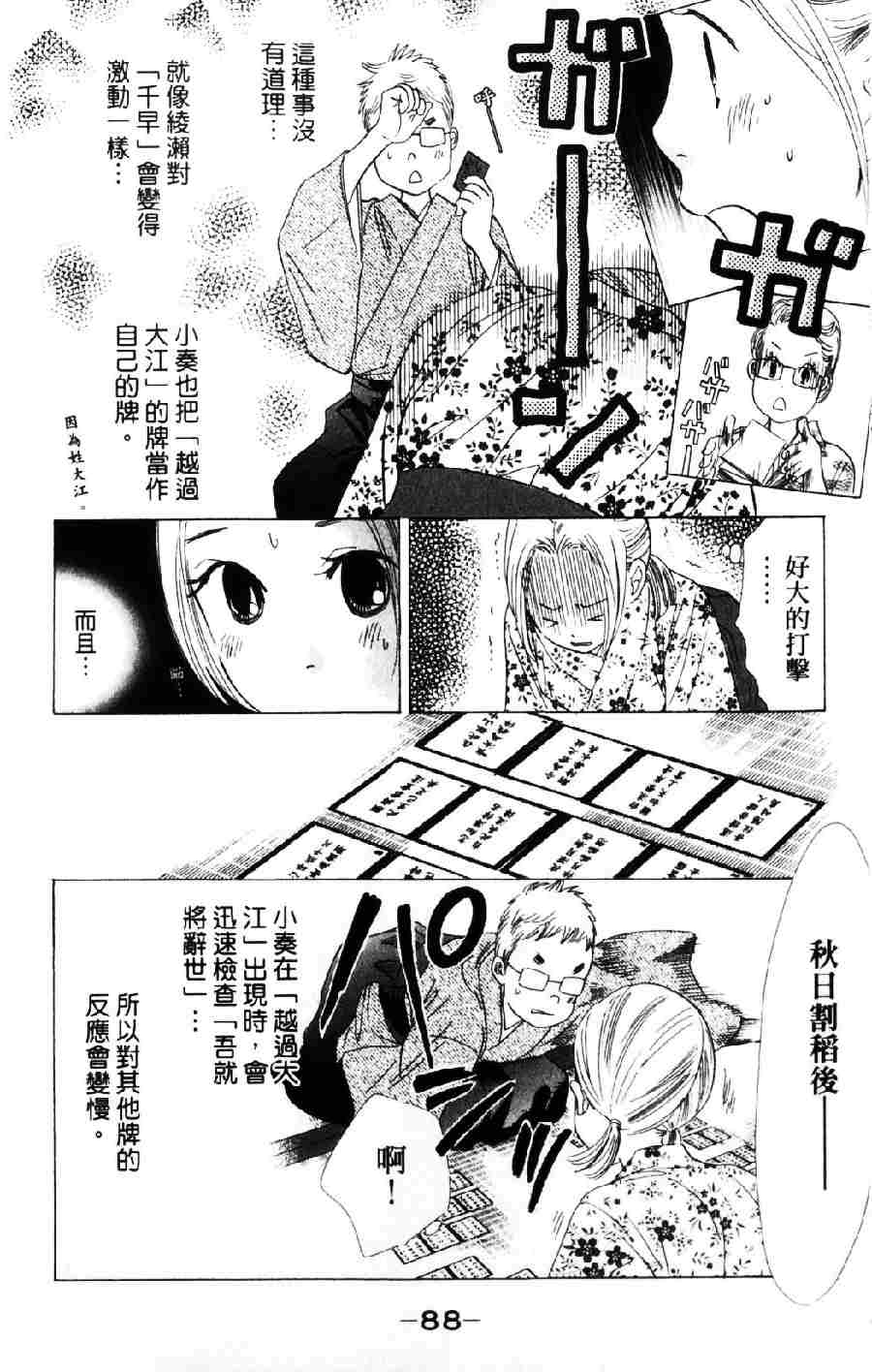 第89页