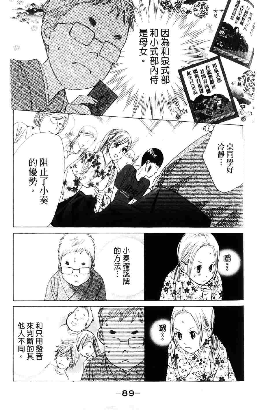 第90页