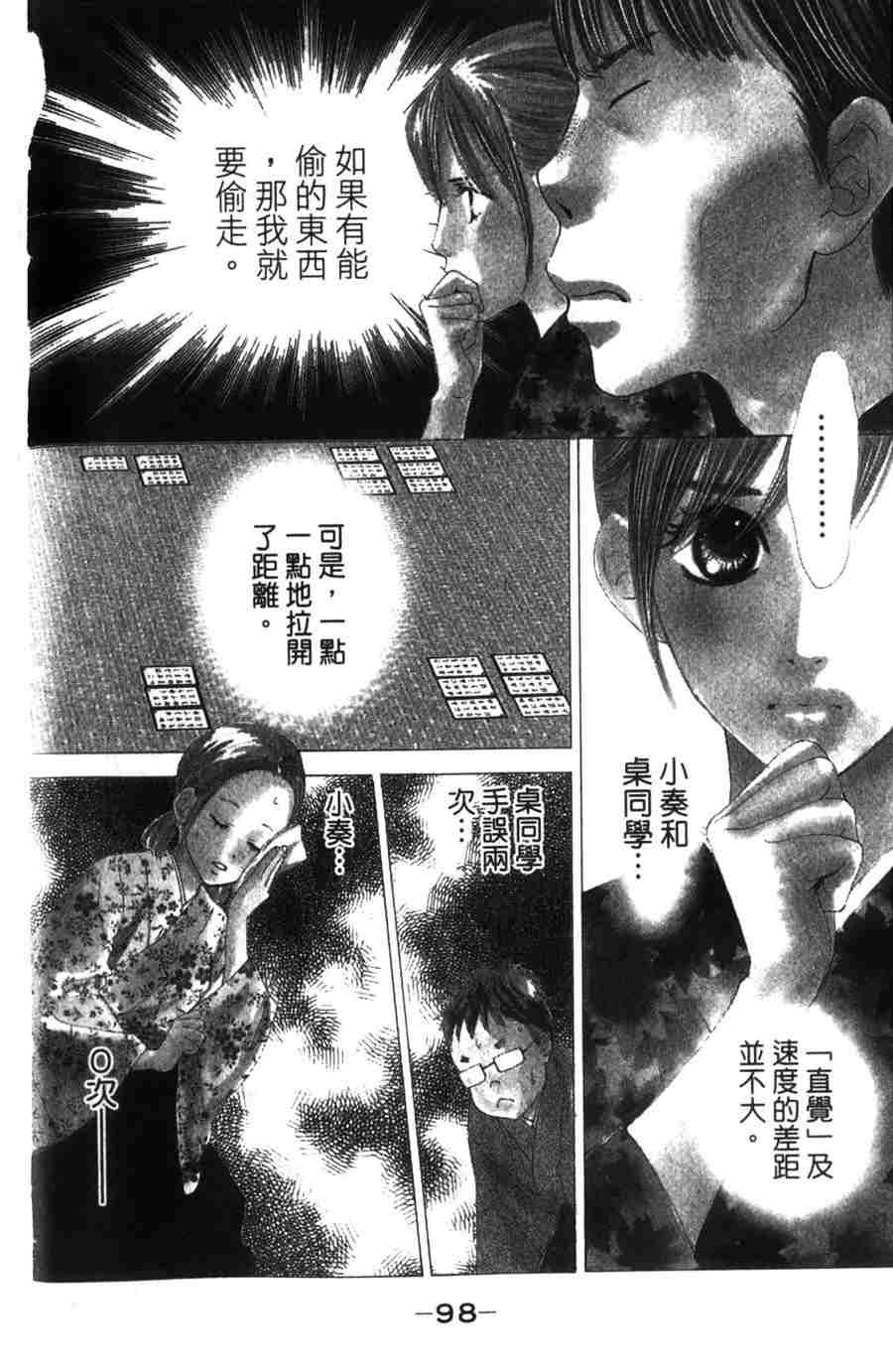 第99页