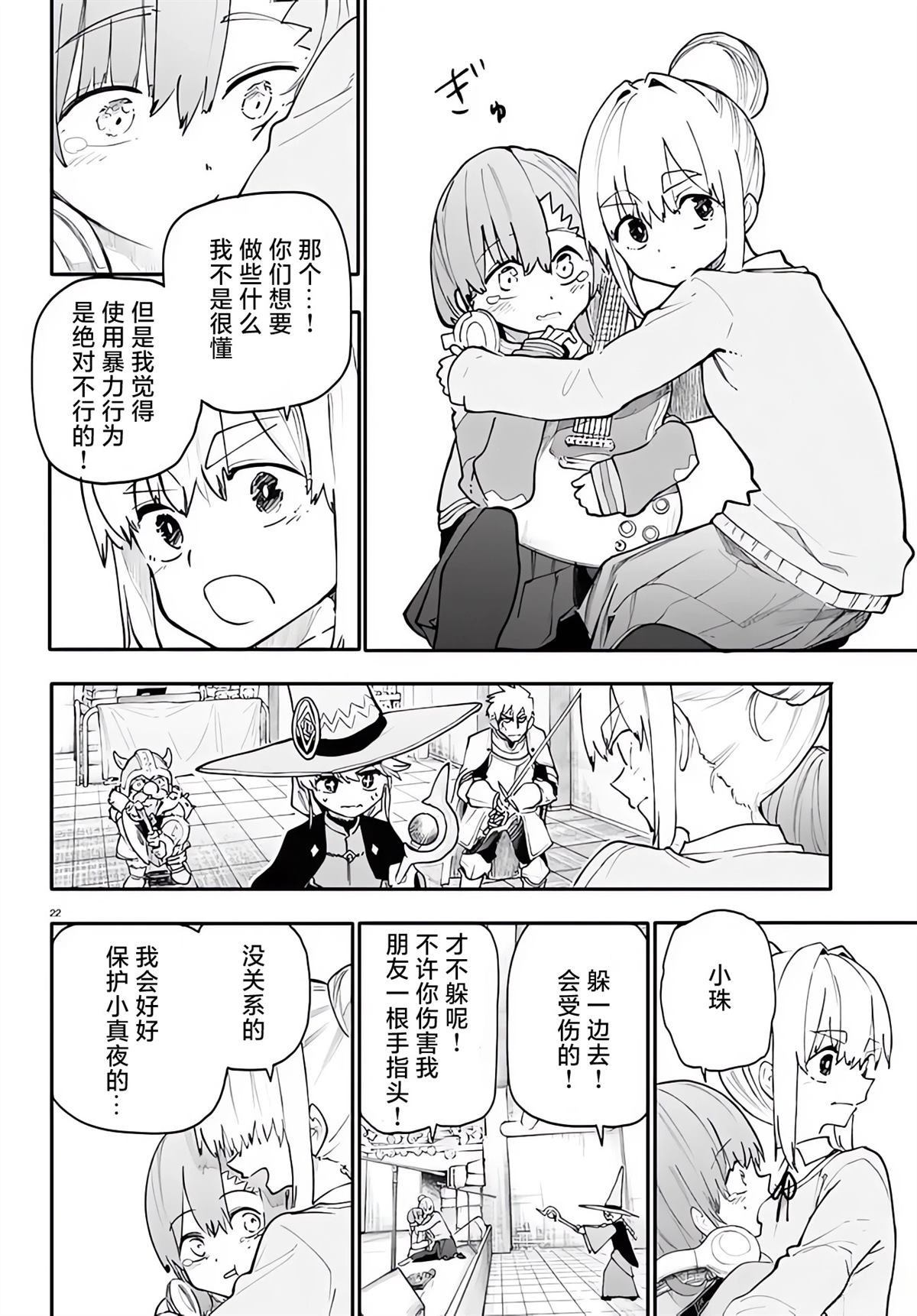 第24页