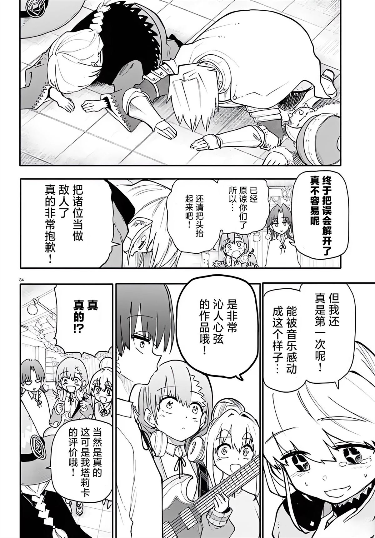 第36页