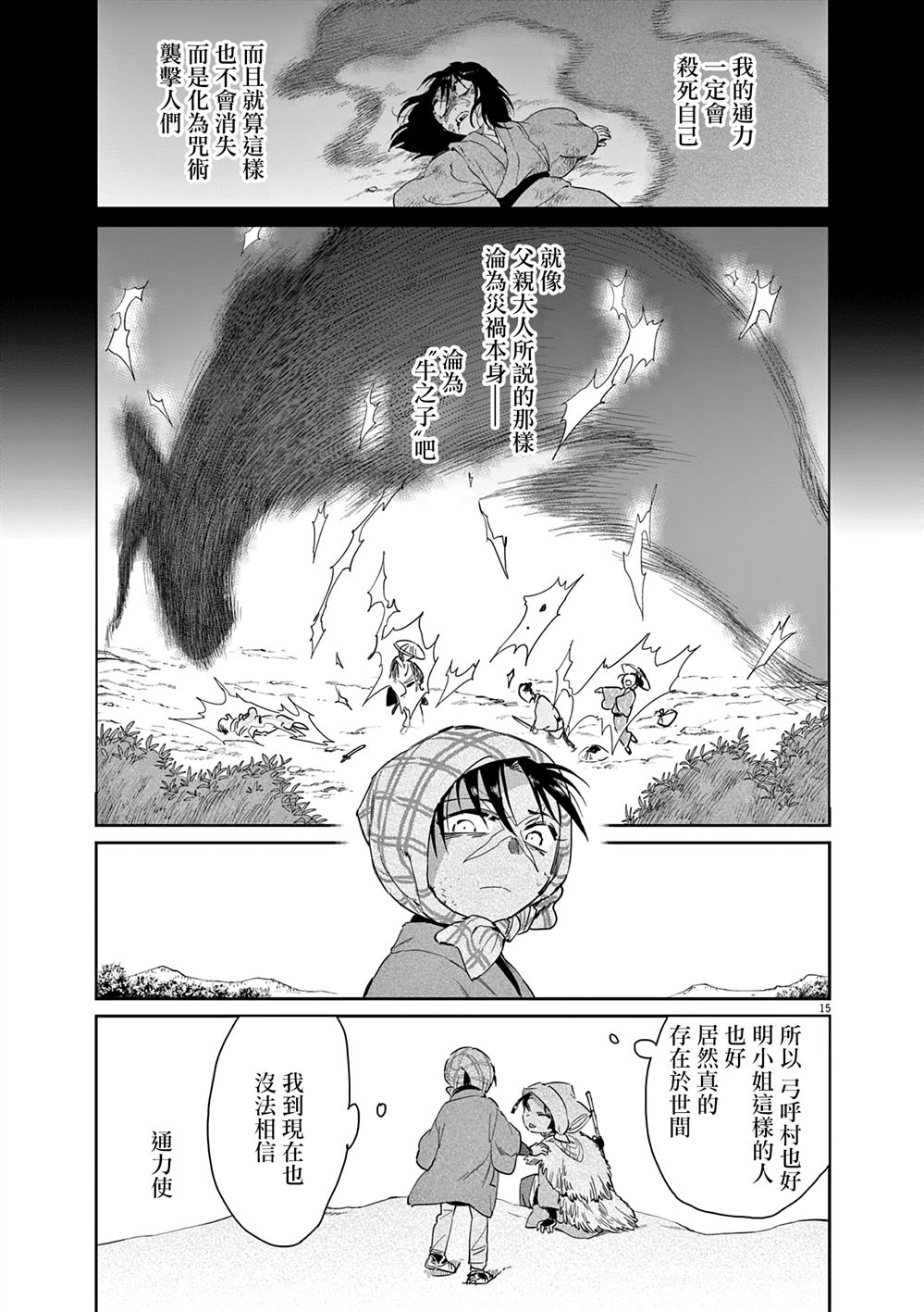 第15页