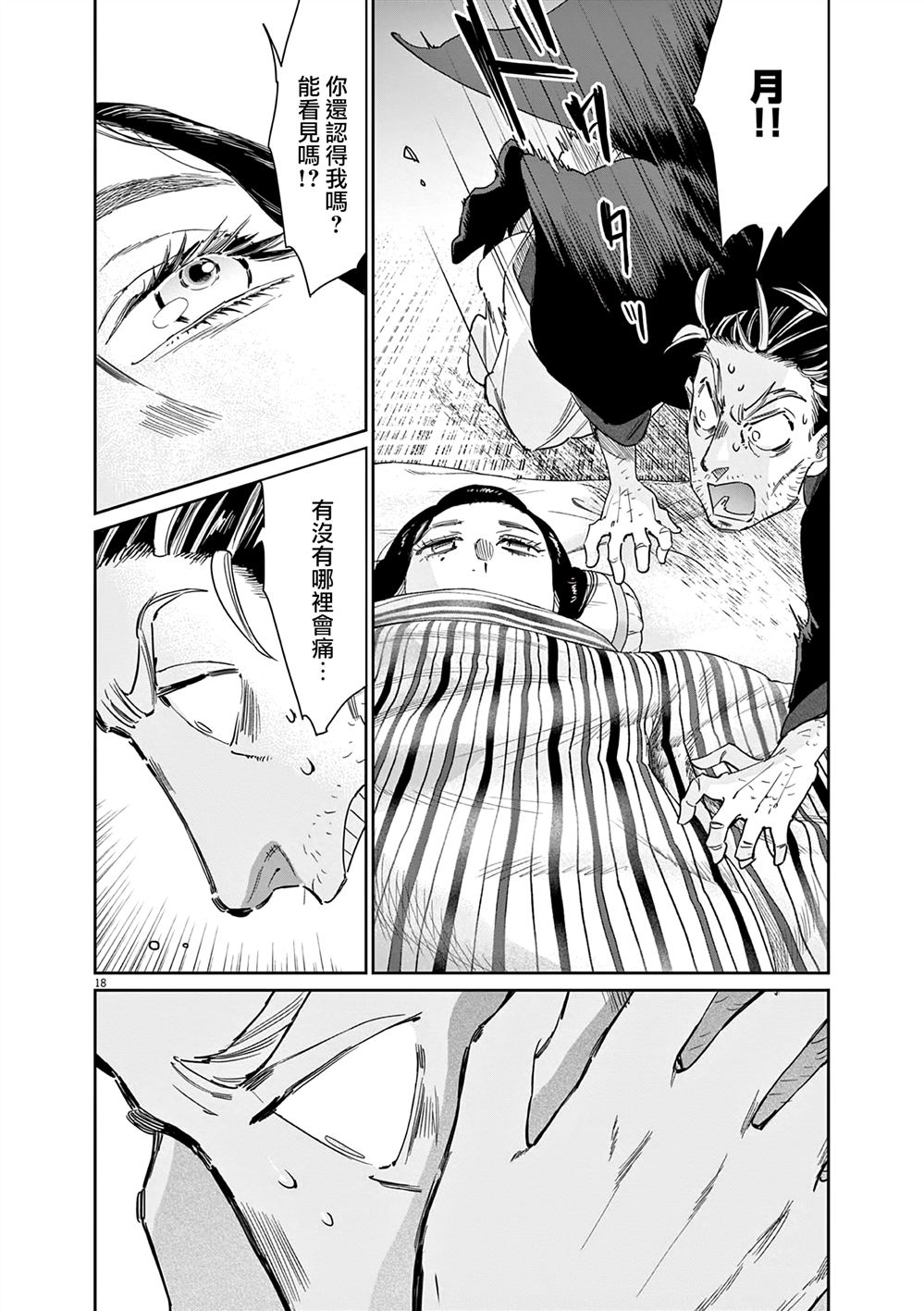第18页