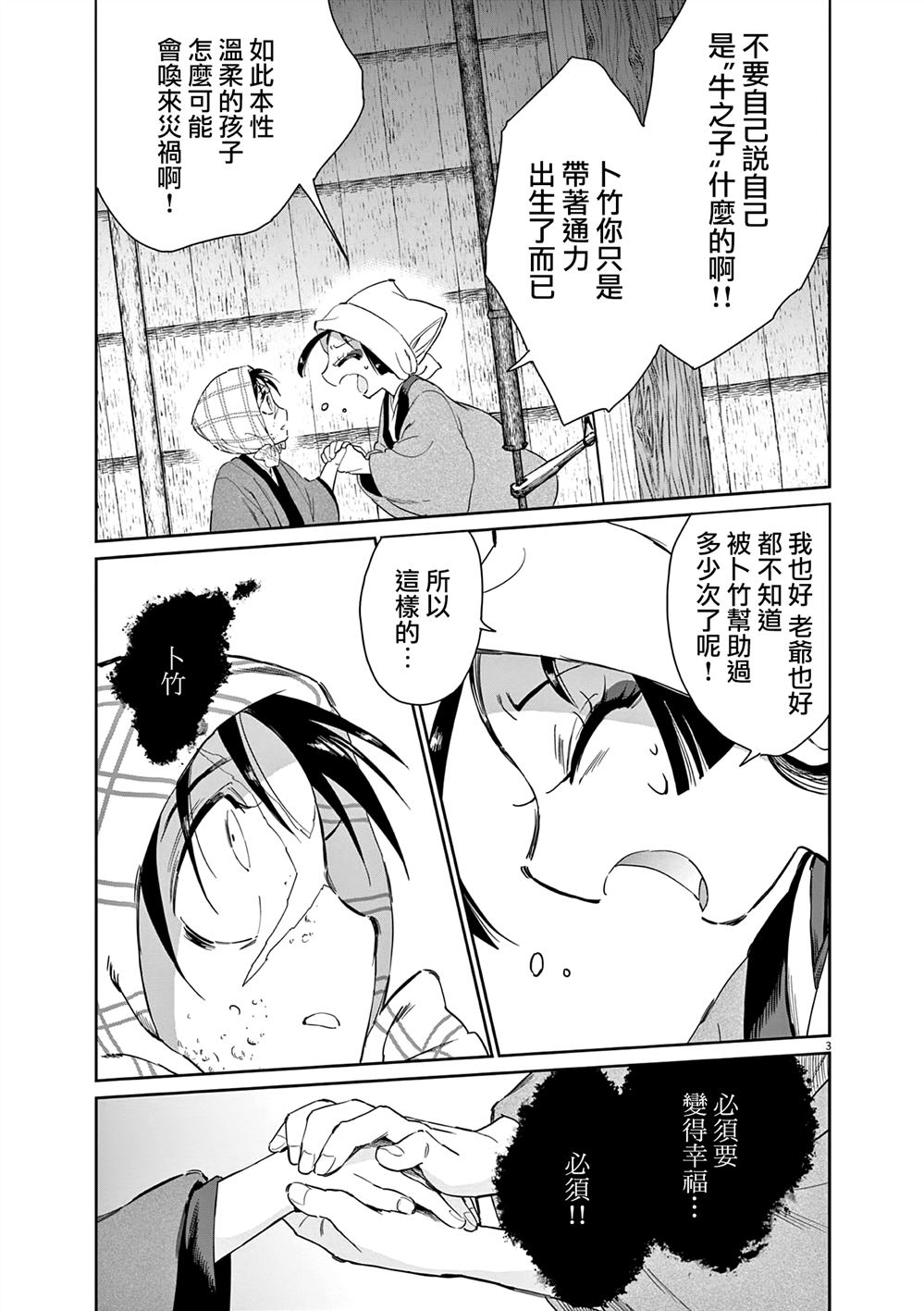第3页