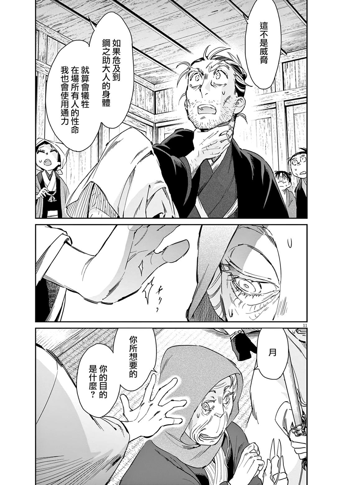 第11页