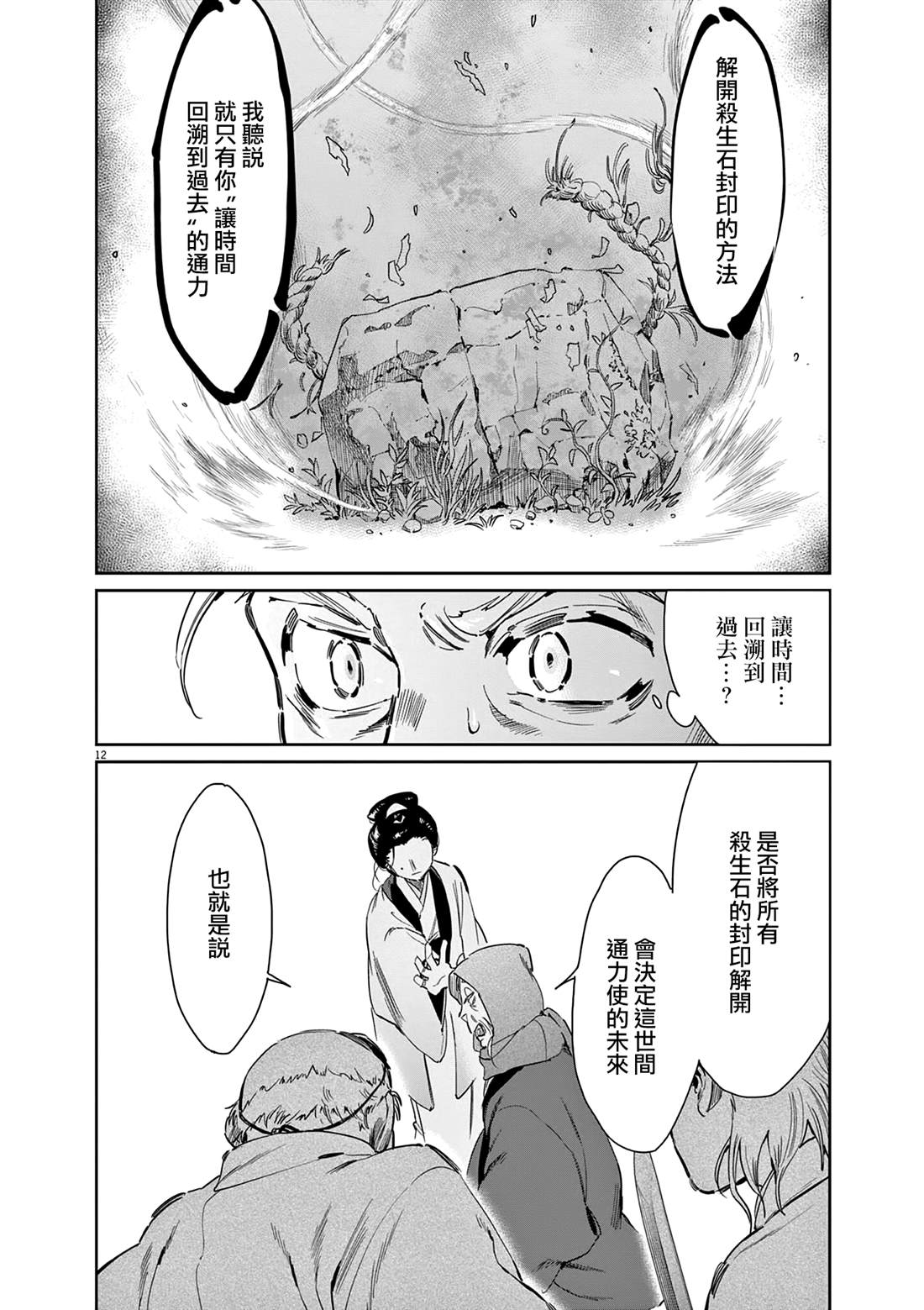第12页