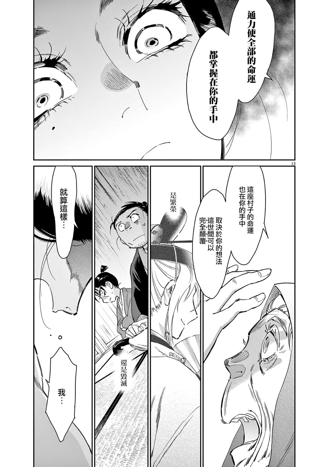 第13页