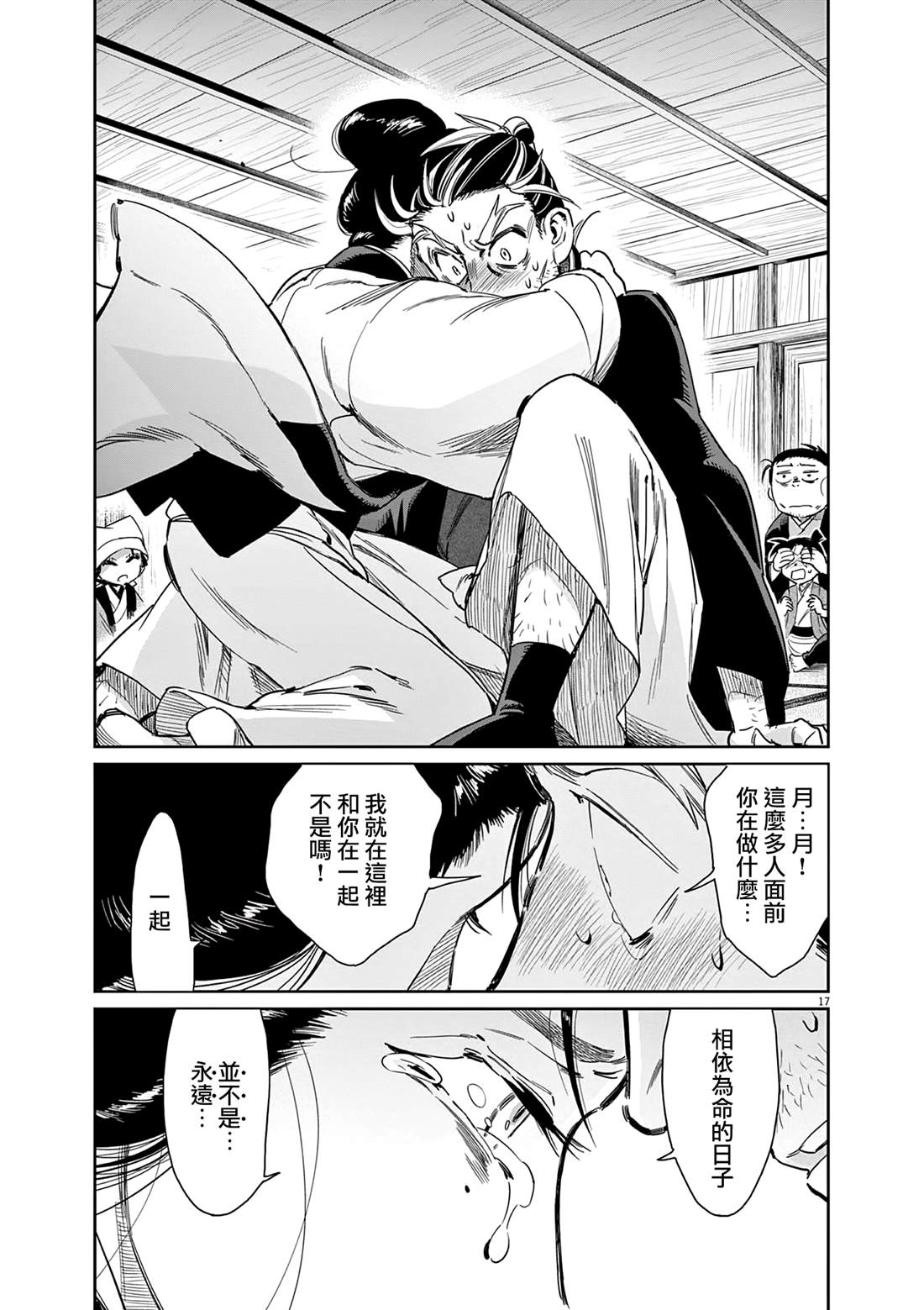 第17页