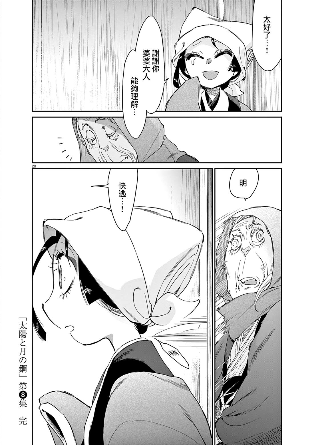 第20页