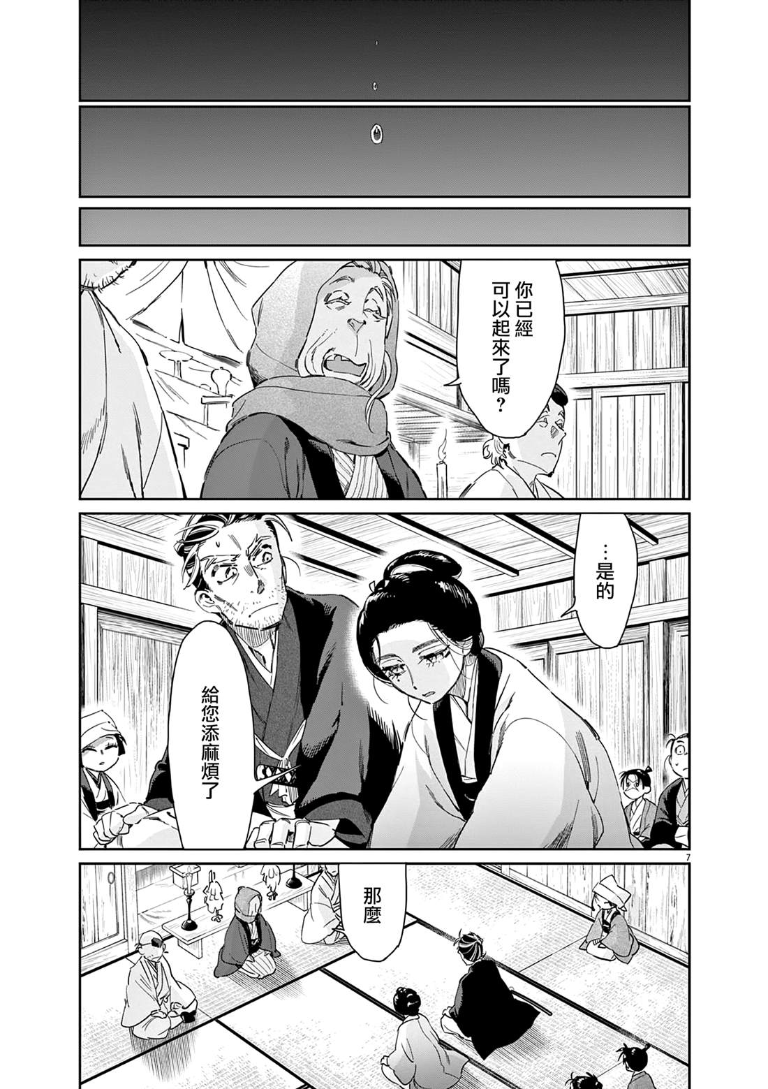 第7页