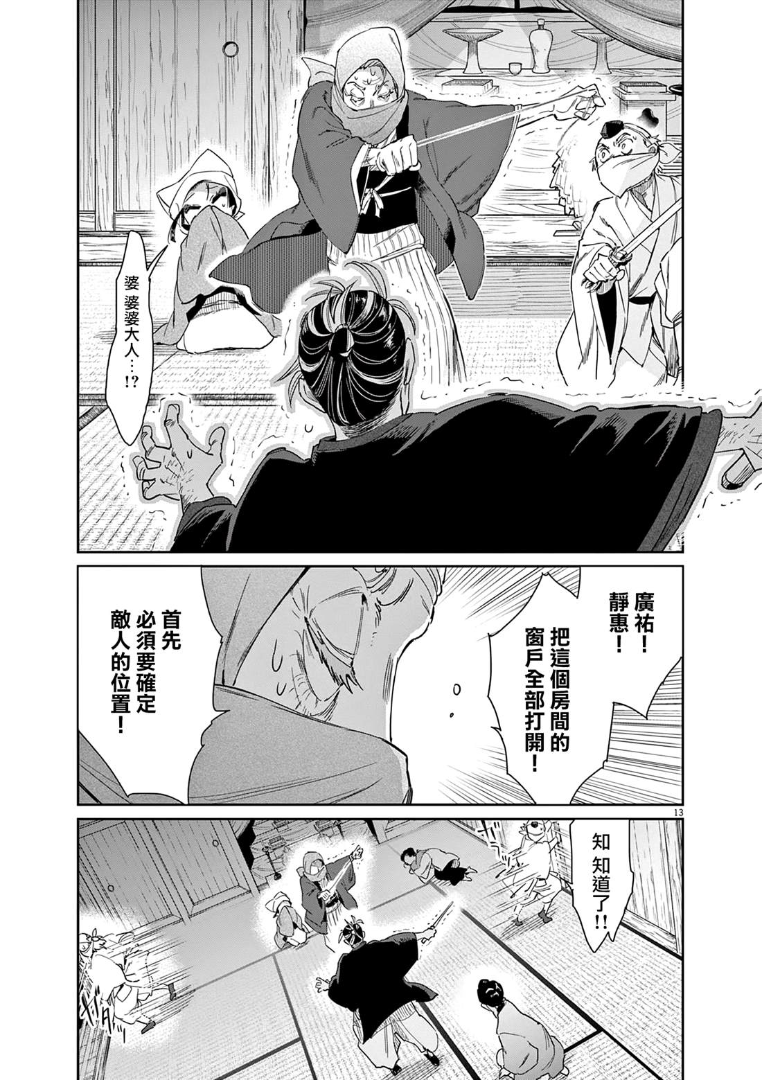 第13页
