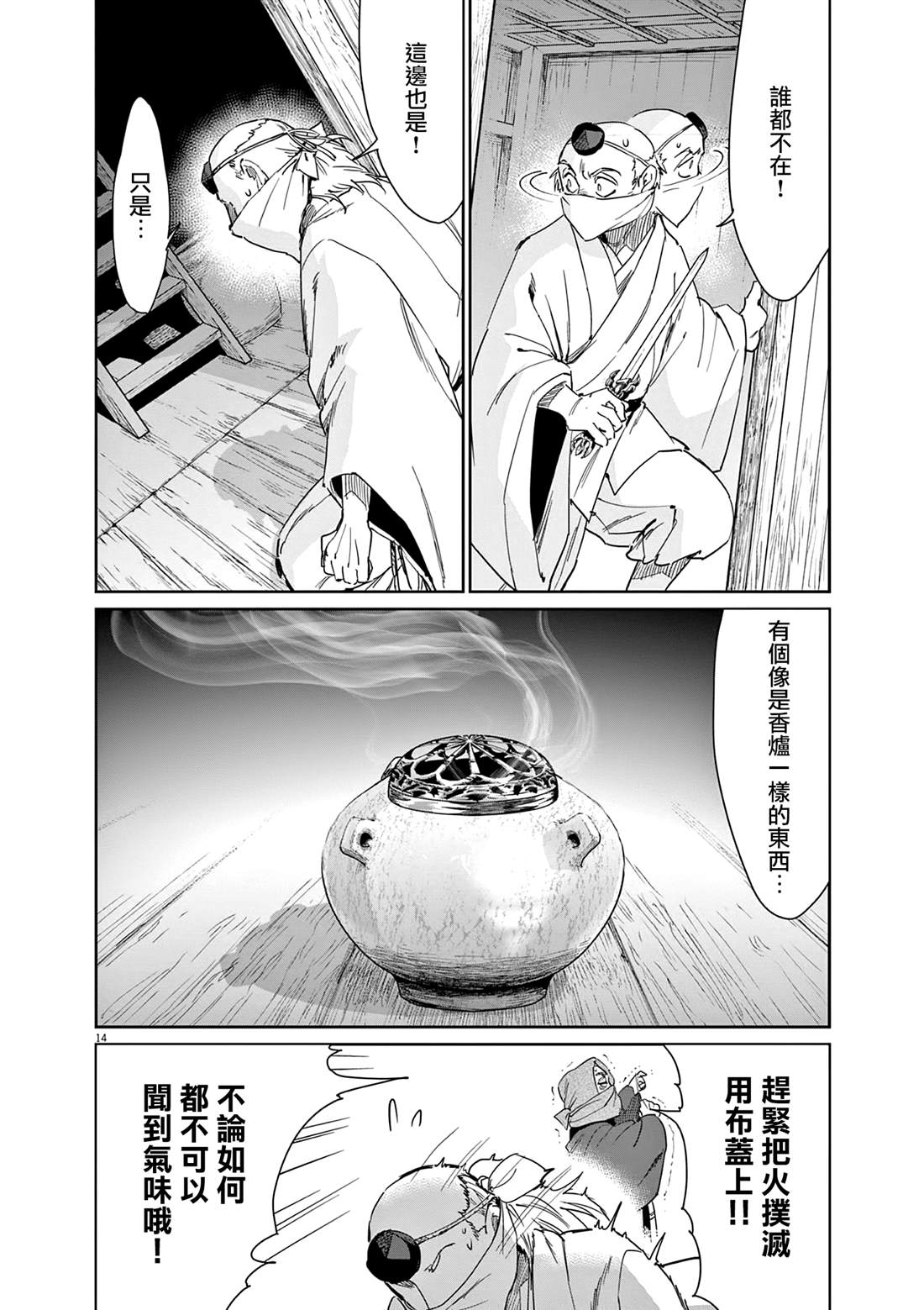 第14页