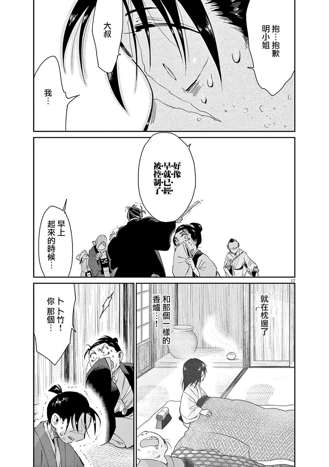 第17页