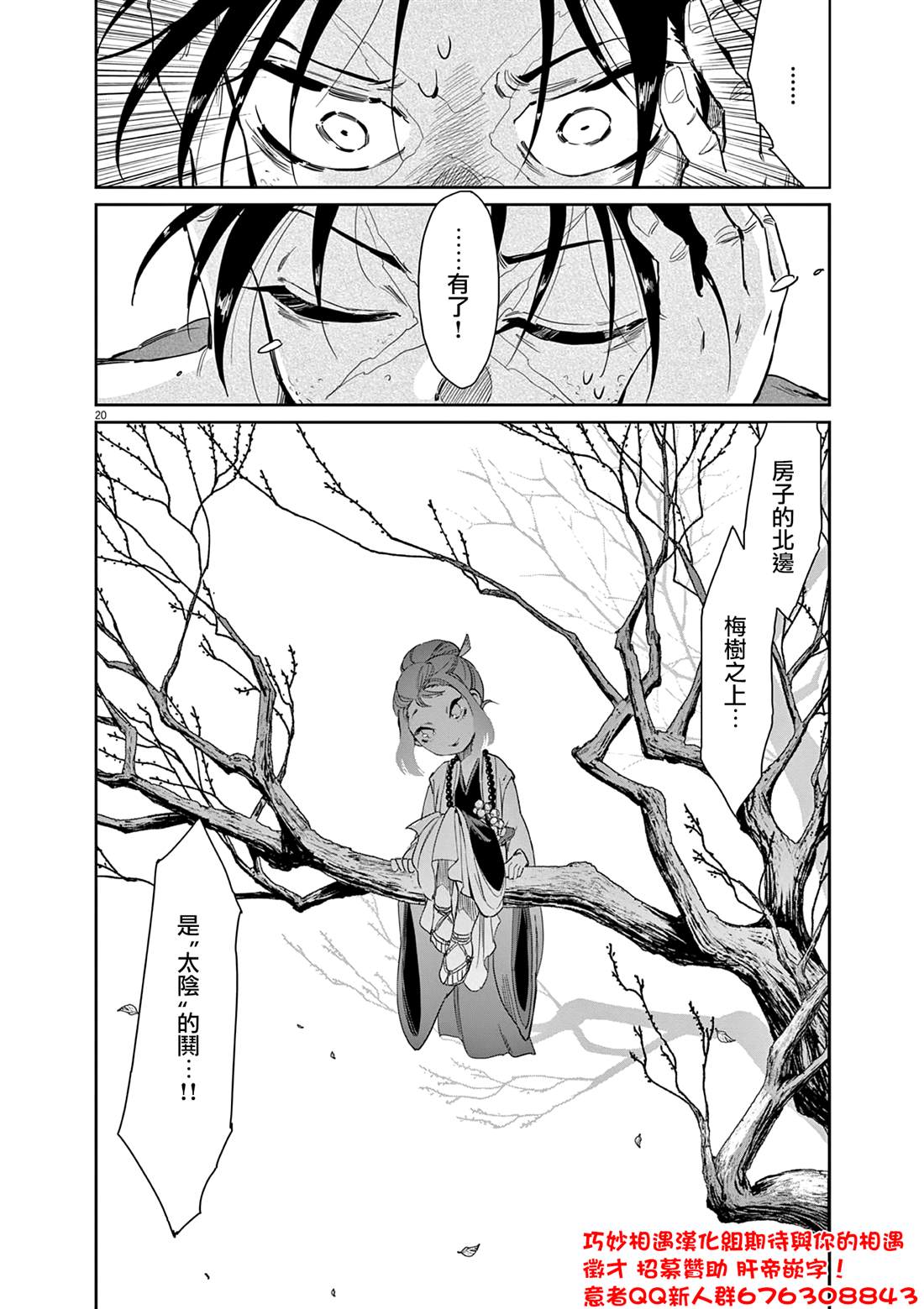 第20页