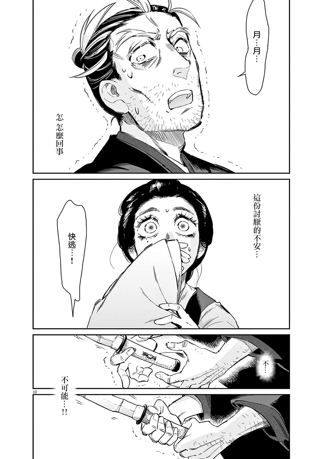 第10页