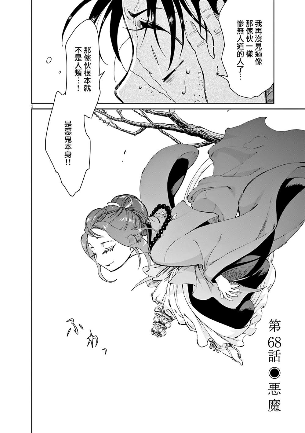 第2页