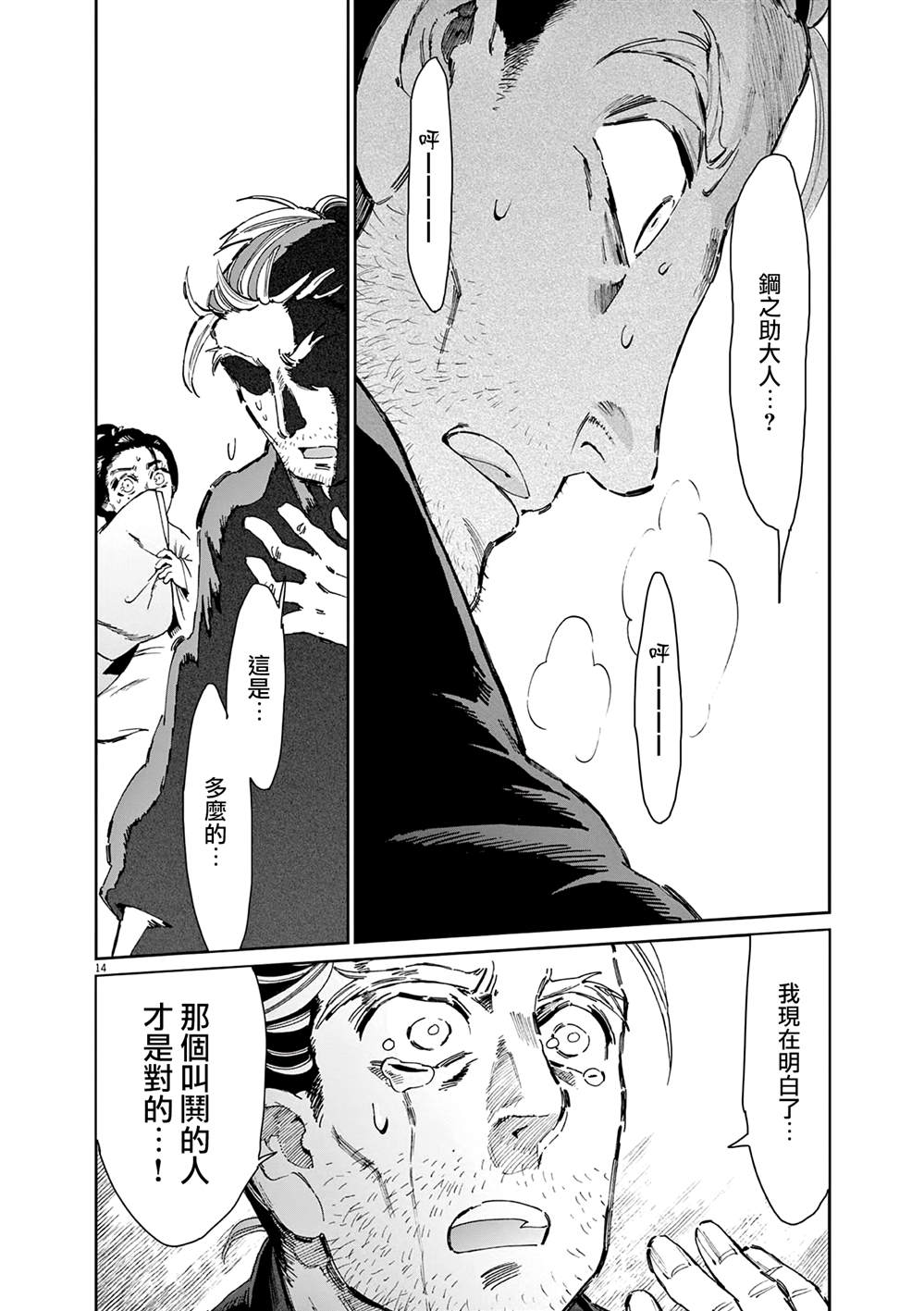 第14页