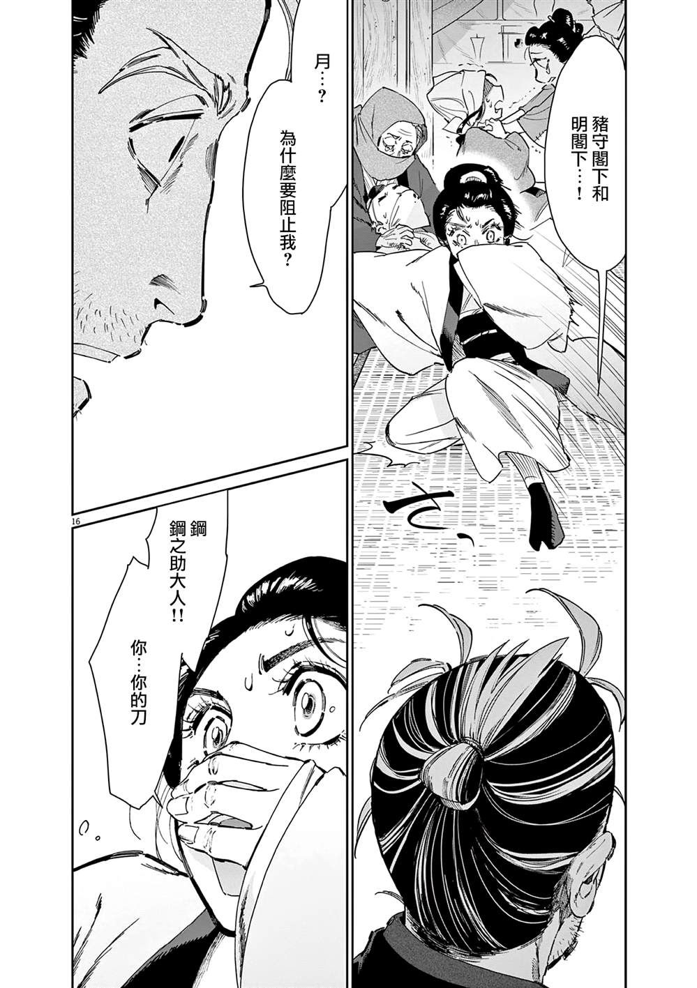 第16页