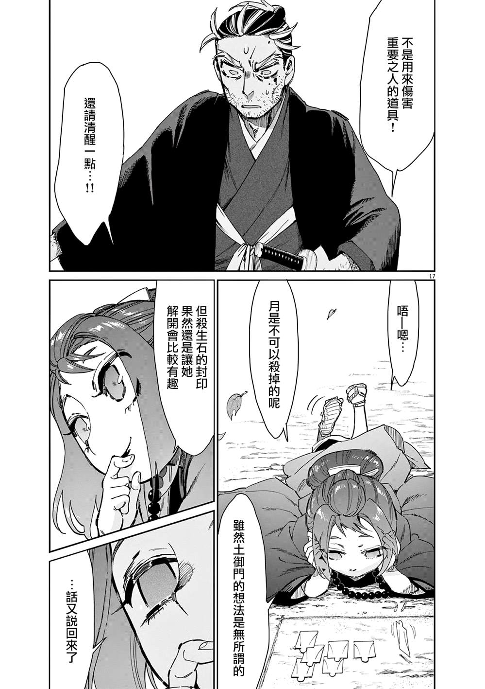 第17页