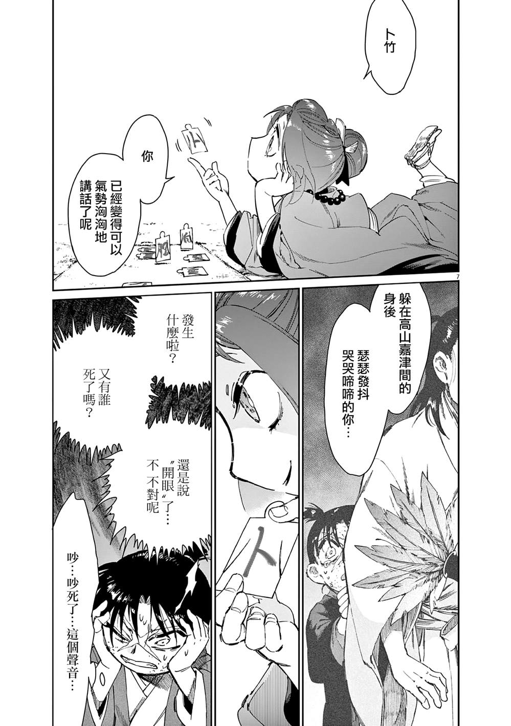第7页