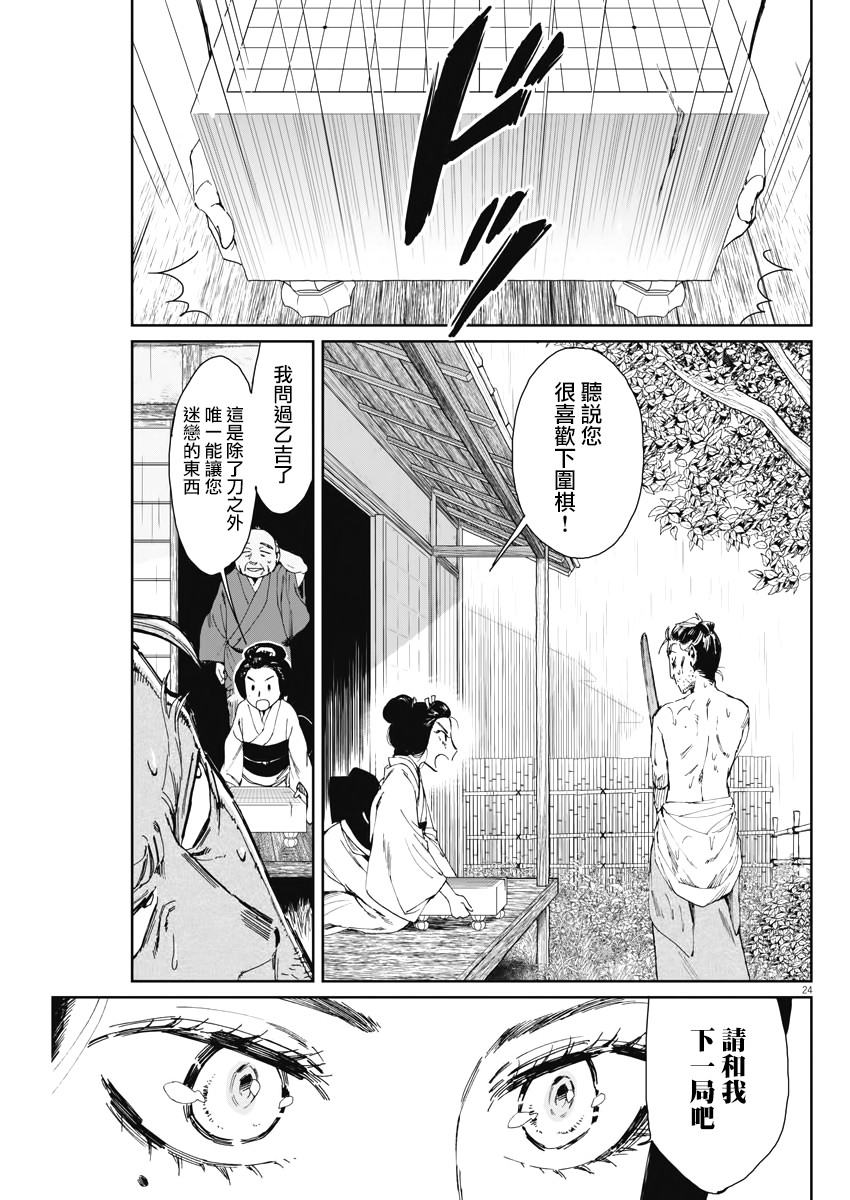 第24页