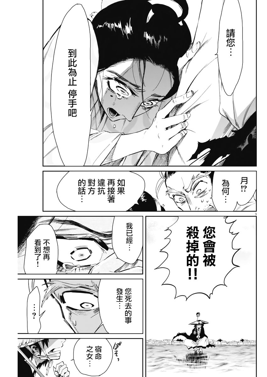第9页