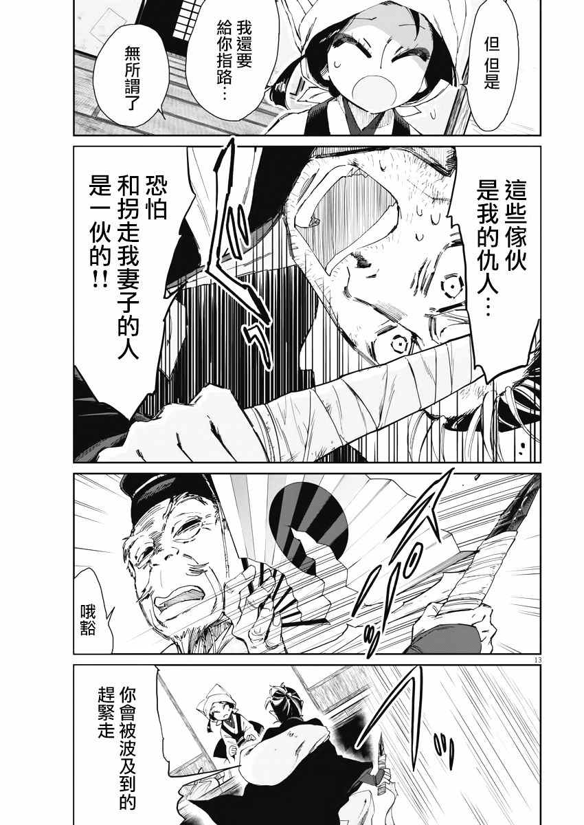 第13页