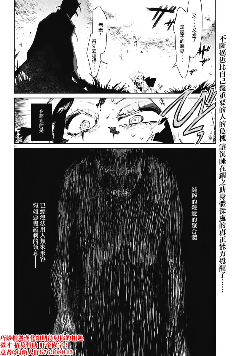 第20页