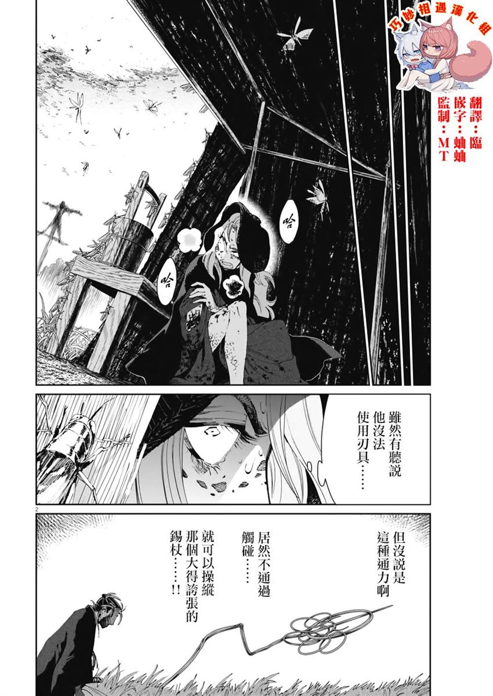 第2页