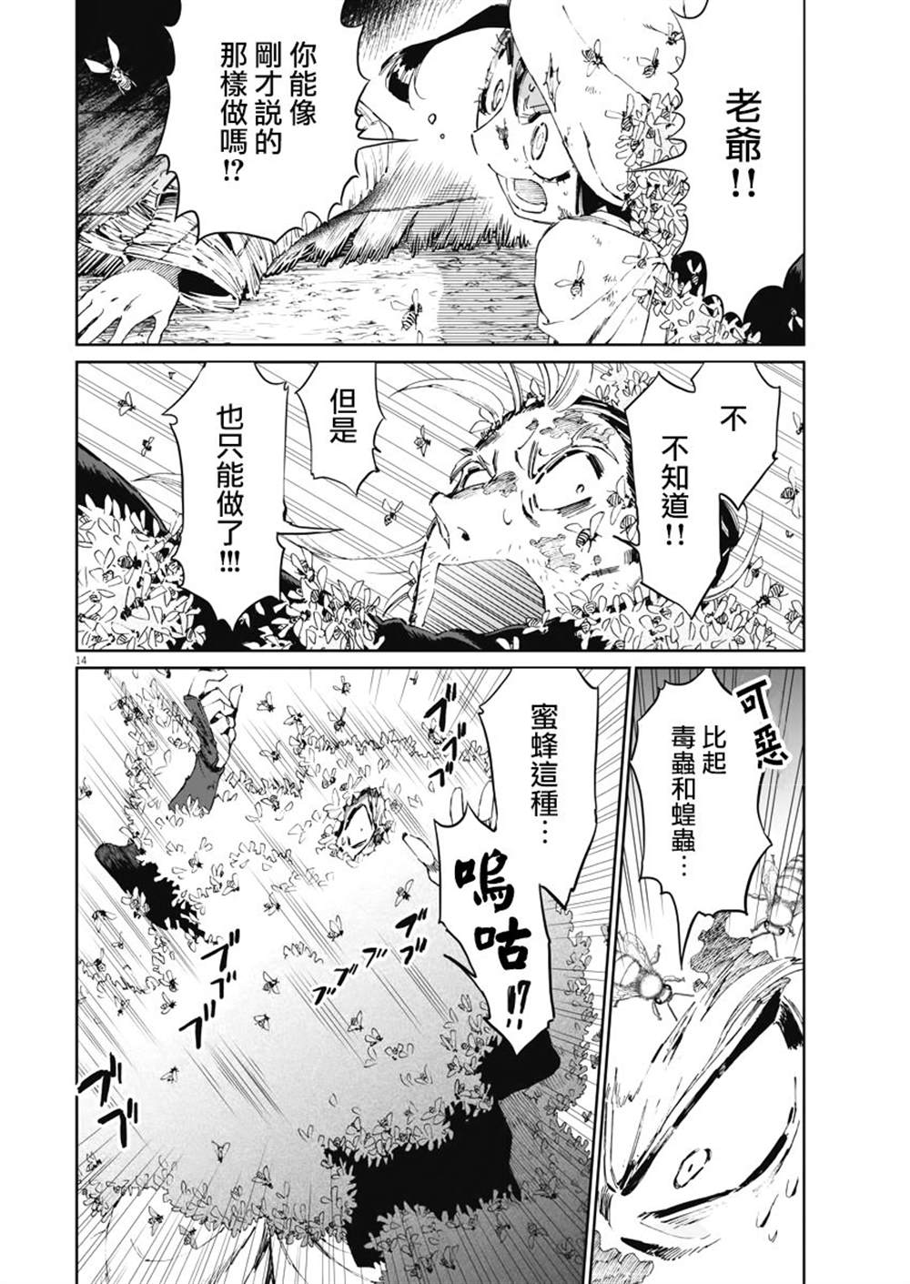 第14页