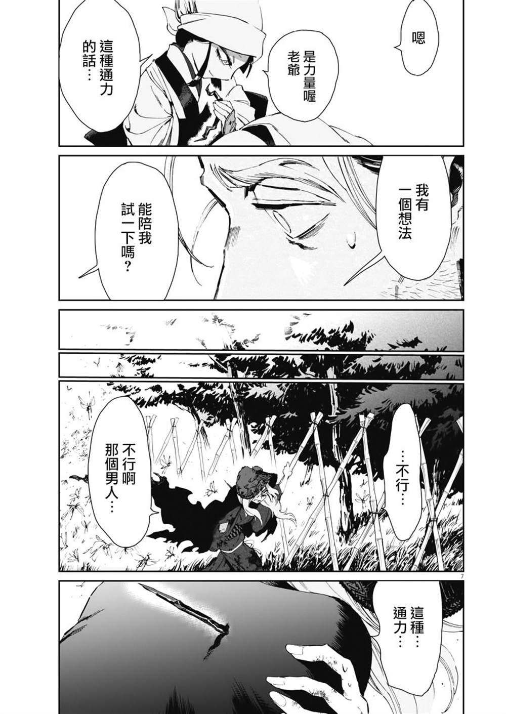 第7页