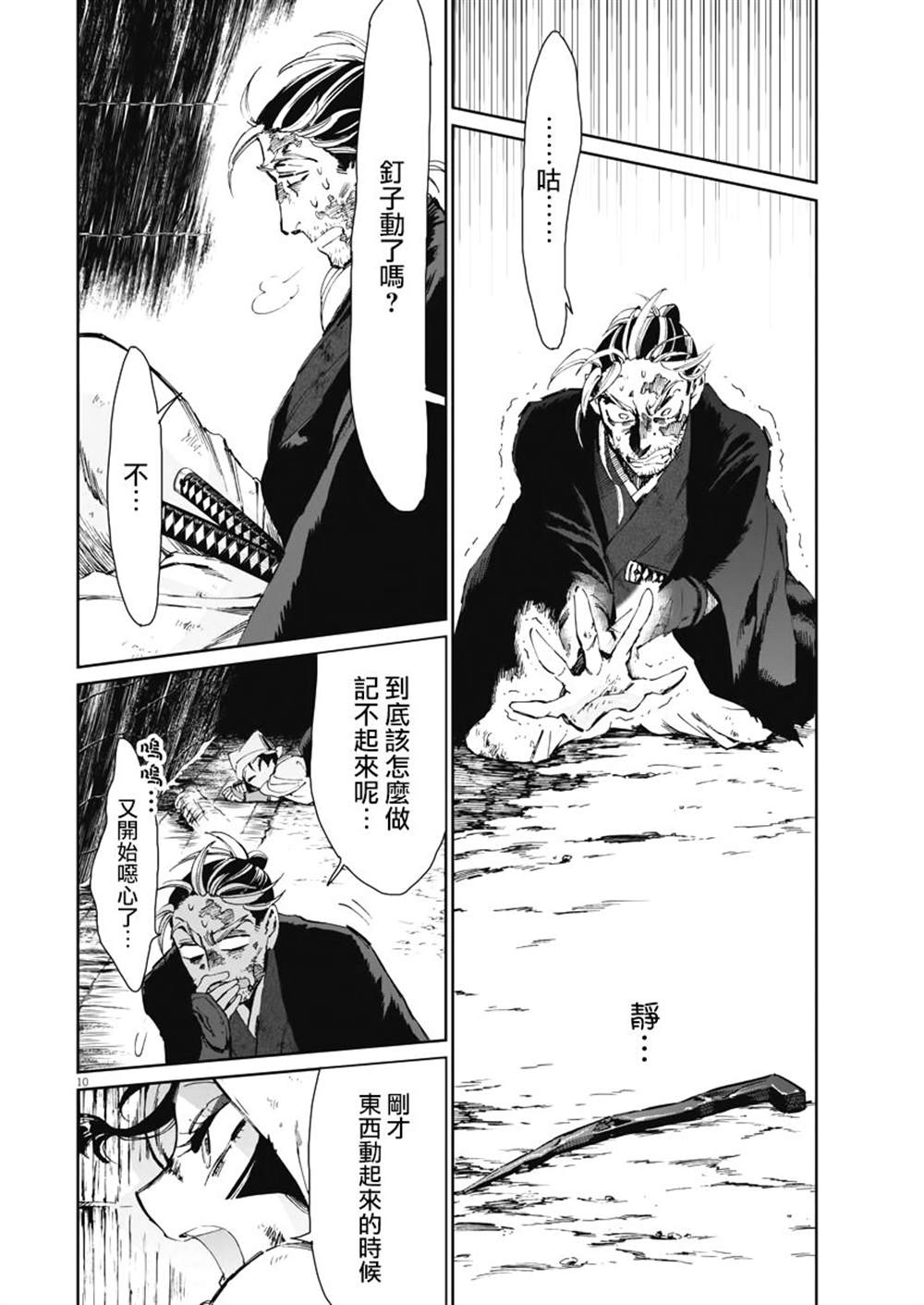 第10页