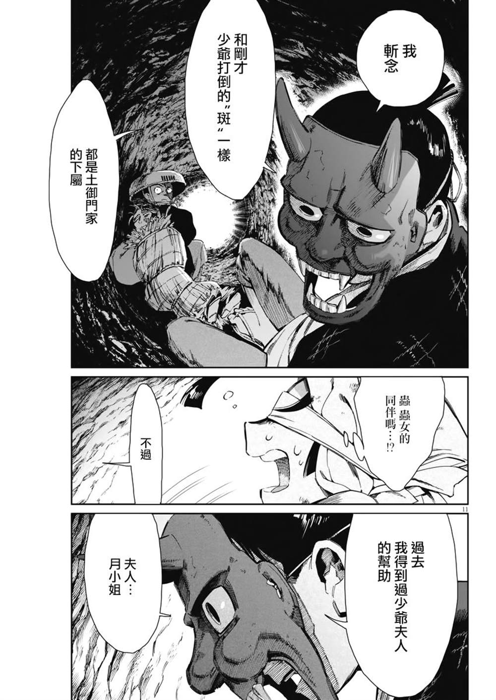 第11页