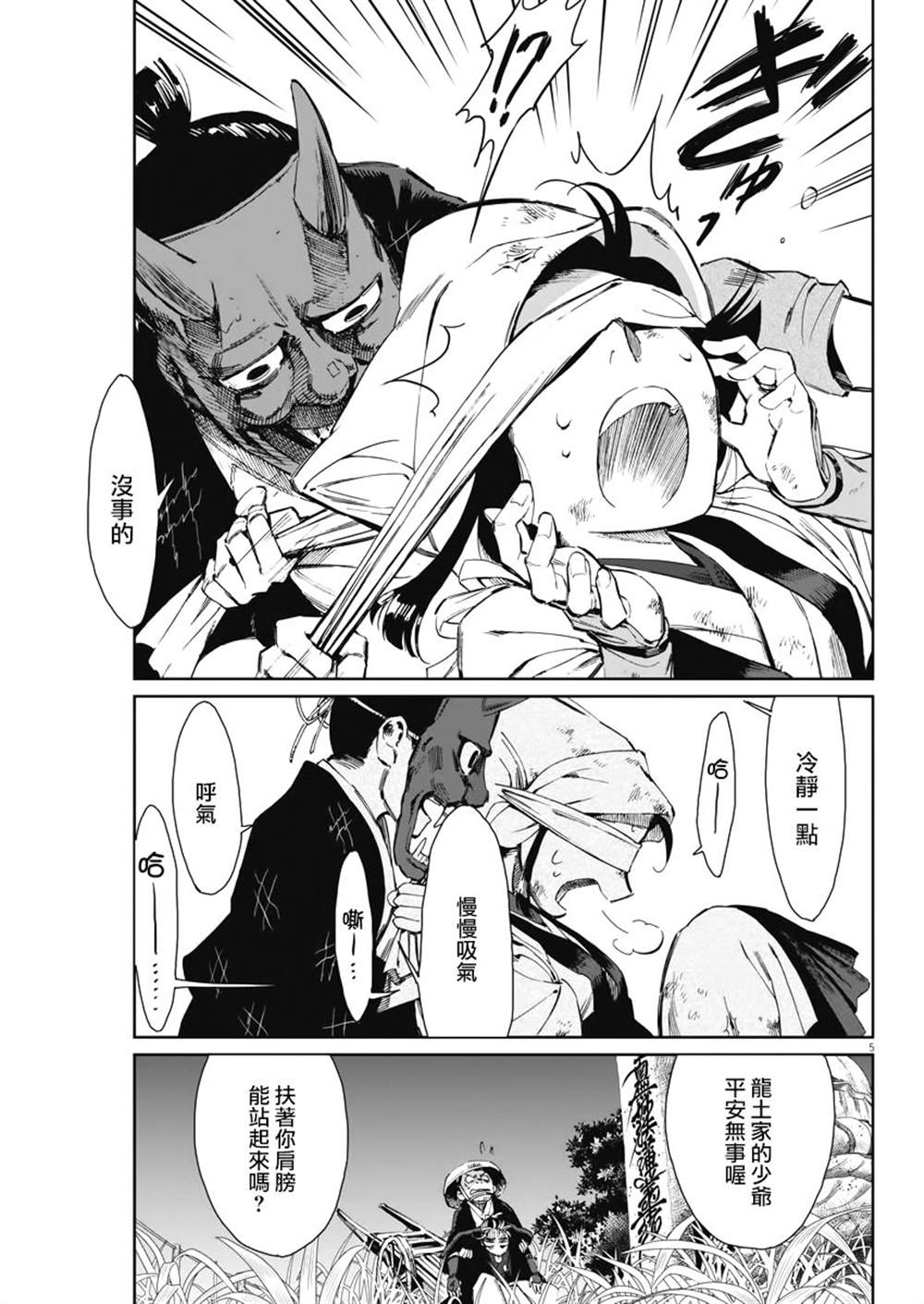 第5页